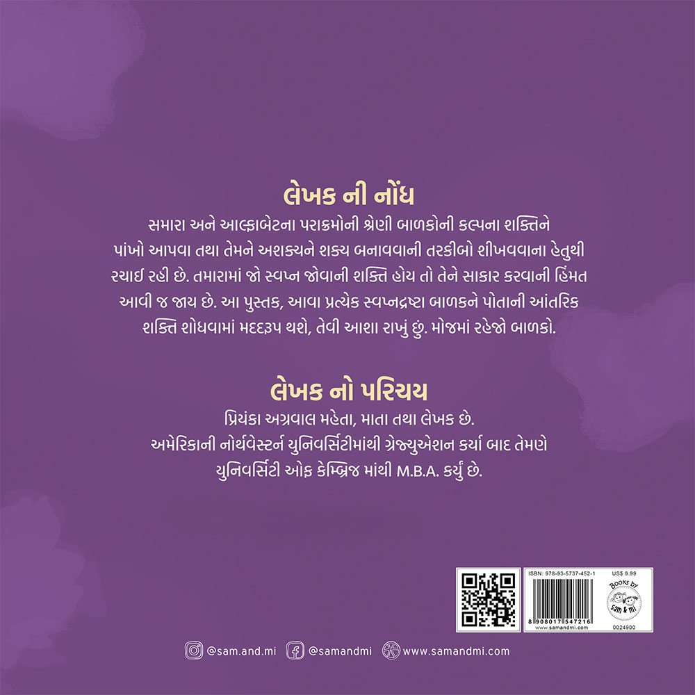 SAM & MI - Saving the Birds: Gujarati Storybook for Kids on Problem Solving & Imagination