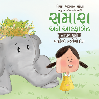 Sam and Mi Saving the Birds Gujarati Book for Kids, 3 - 8 yrs
