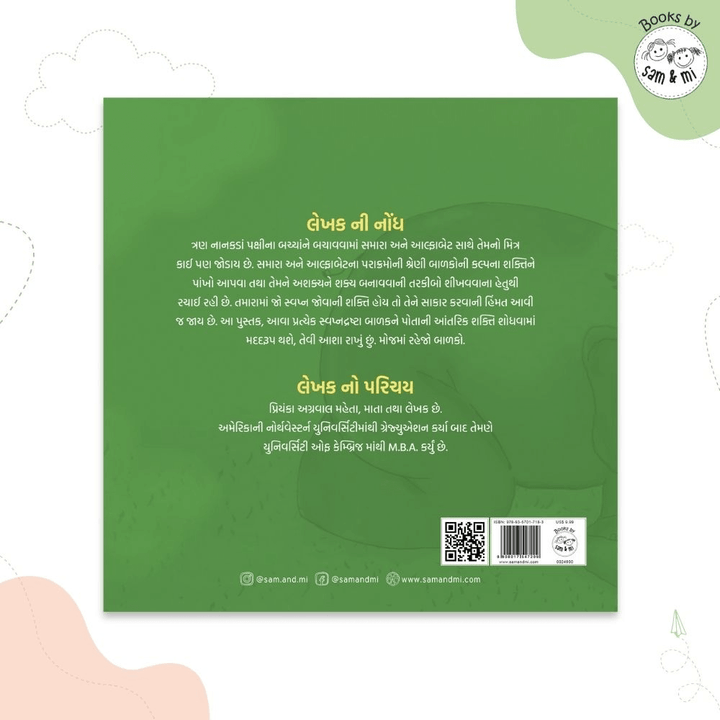 SAM &amp; MI - Saving the Birds: Gujarati Storybook for Kids on Problem Solving &amp; Imagination